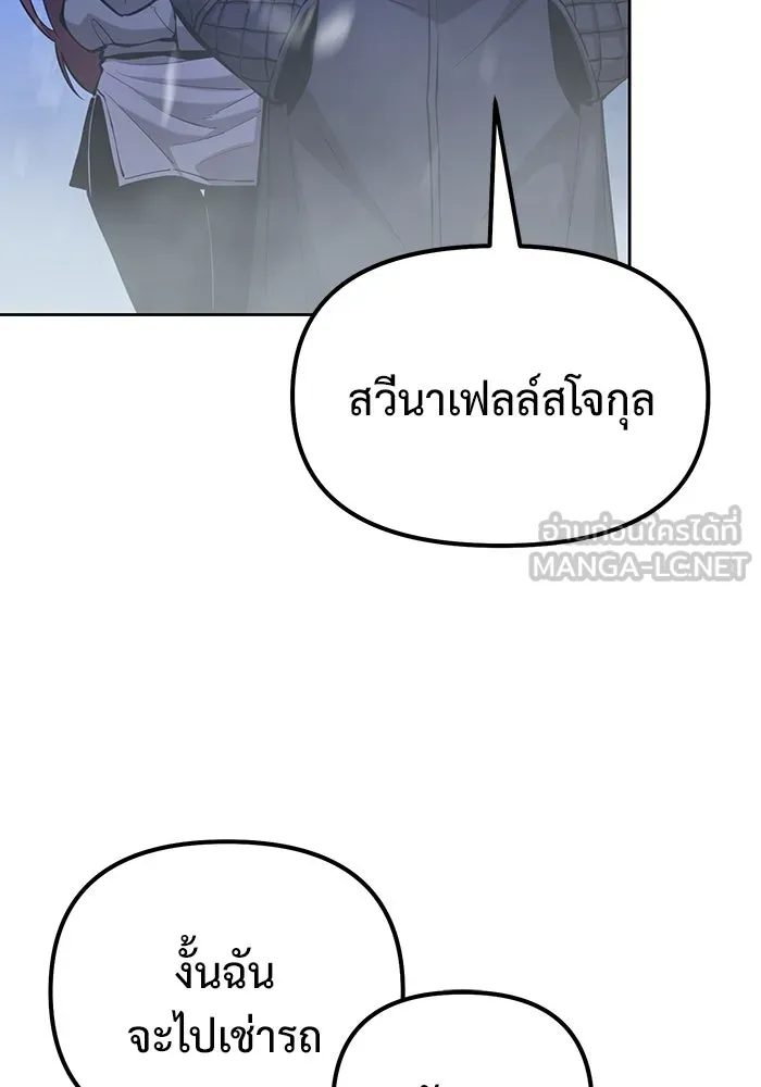 การกลับมาของทรราชวันสิ้นโลก ตอนที่ 48 รูปที่ 78