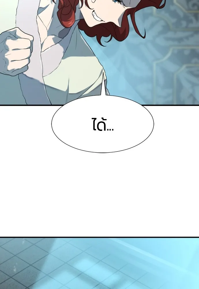 ยอดสถาปนิกผู้พิทักษ์อาณาจักร ตอนที่ 187 รูปที่ 23