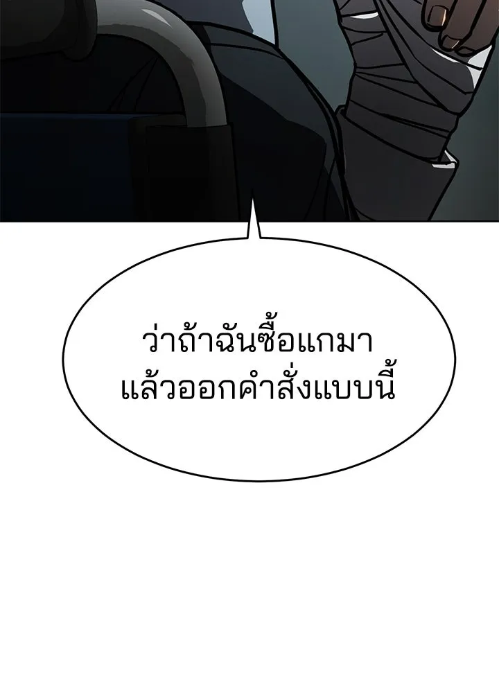 กฎเหล็กบ้านสายลับ ตอนที่ 10 รูปที่ 68