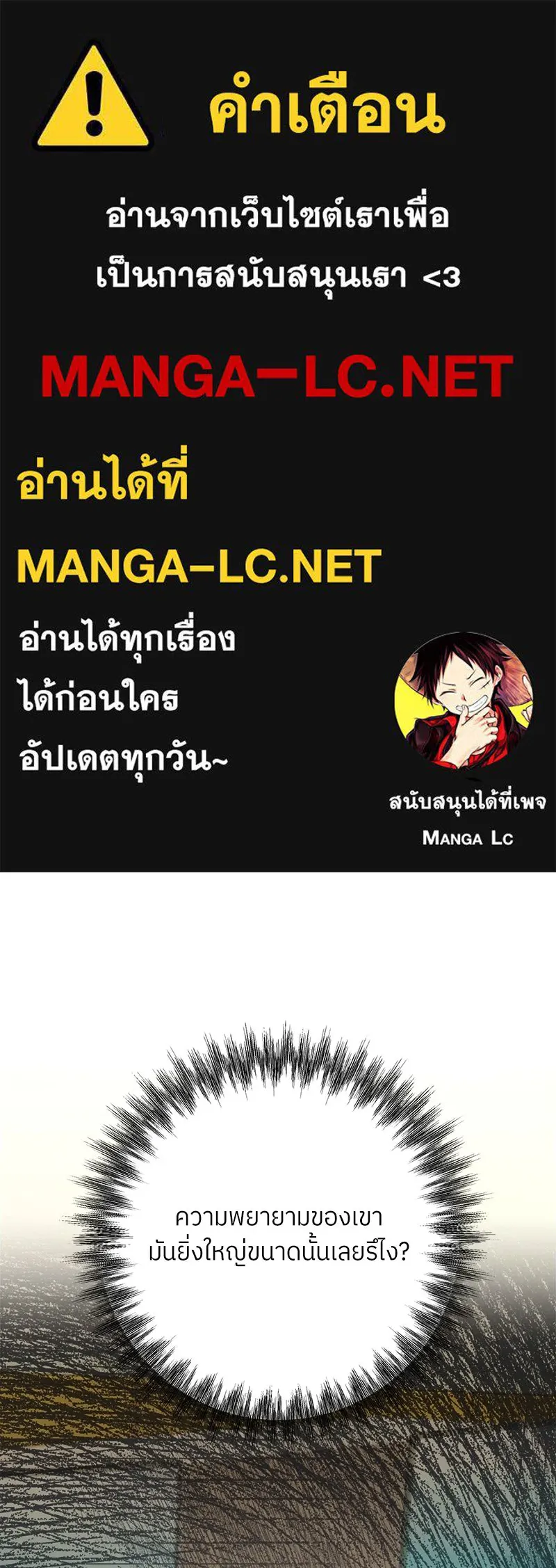 แด่ความเกลียดชัง ตอนที่ 17 รูปที่ 1