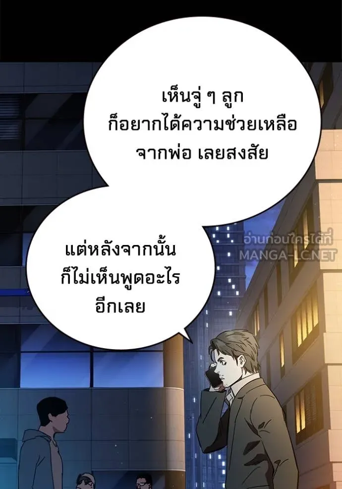 มหาสงครามคนแกร่ง ตอนที่ 53 รูปที่ 133