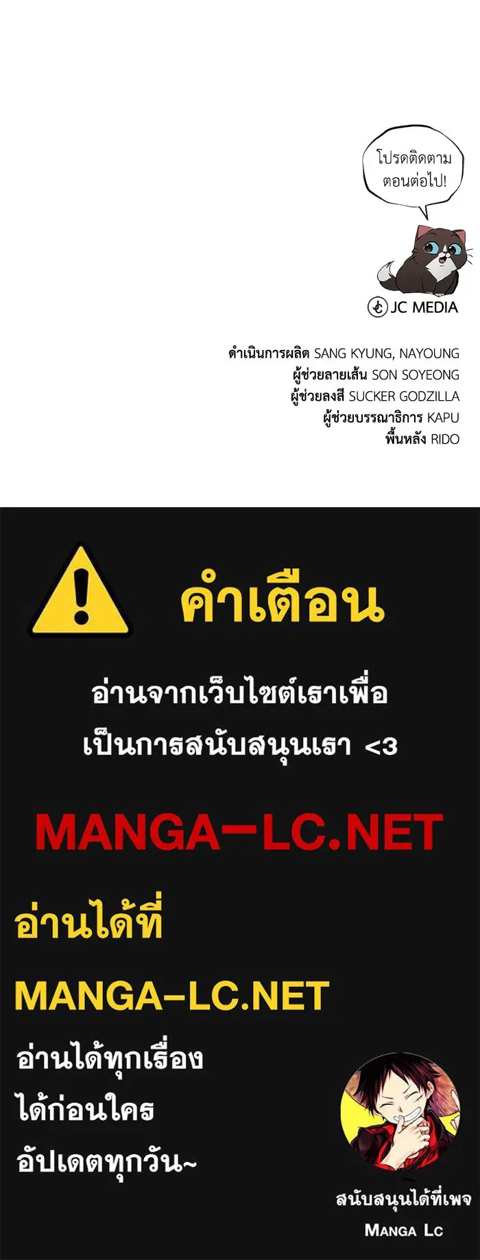 ชีวิตพลิกผันของลอร์ดผู้เกียจคร้าน ตอนที่ 115 วิชาดาบแห่งอาณาจักรศักดิ์สิทธ รูปที่ 180