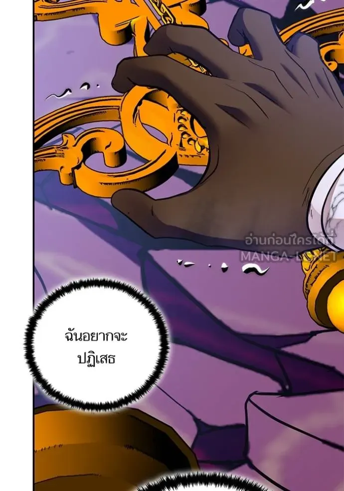 Return to Player ตอนที่ 179 รูปที่ 105