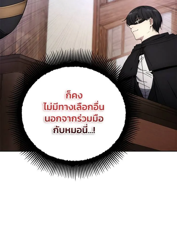 ศึกชิงบัลลังก์เทพเจ้ ตอนที่ 105 รูปที่ 95