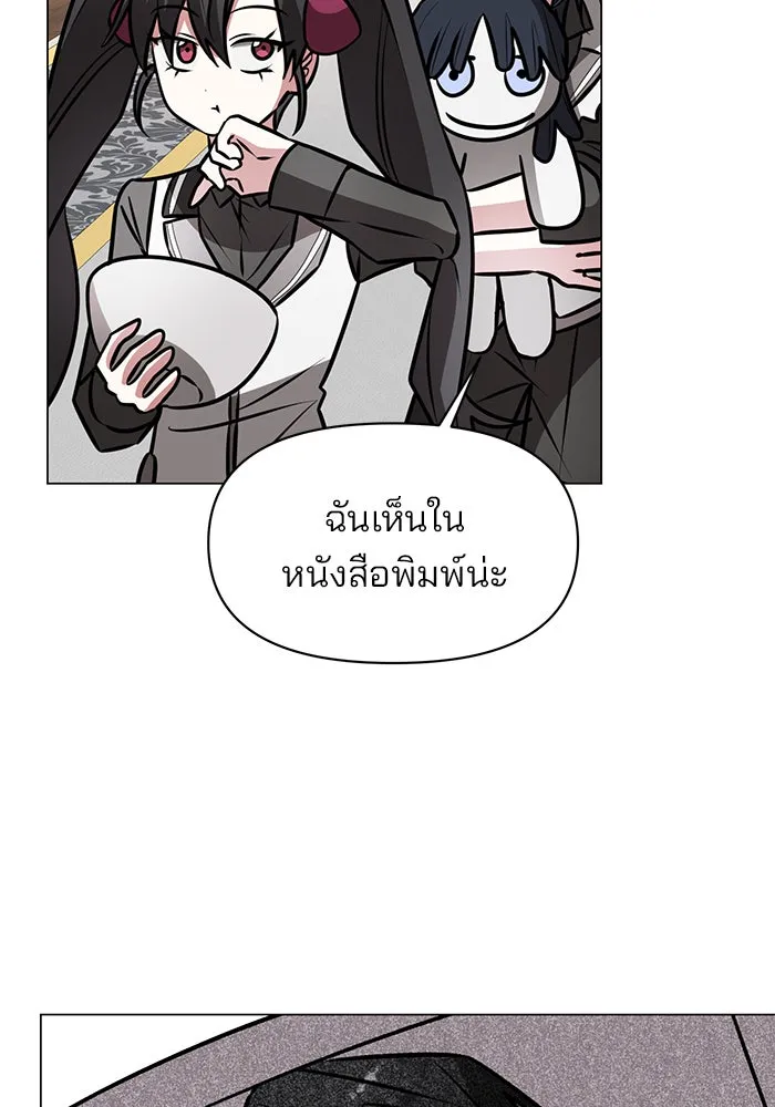 อะคาเดมีนี้เห็นทีจะเจ๊ง ตอนที่ 81 รูปที่ 76