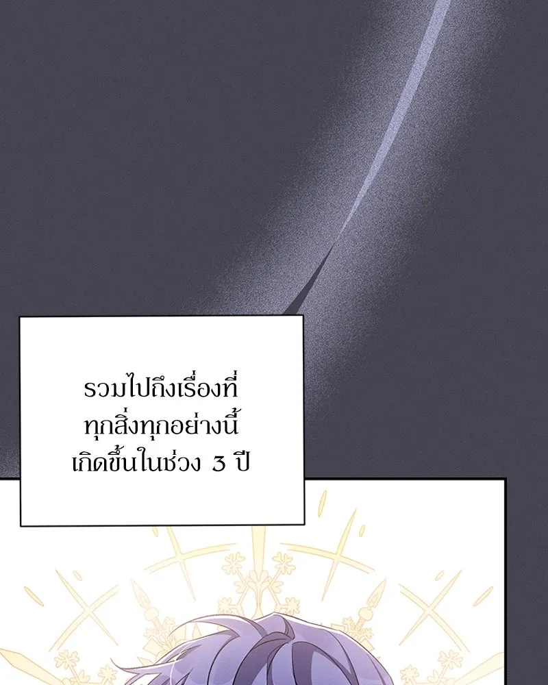 โอ้ ศัตรูที่รัก ตอนที่ 52 รูปที่ 143