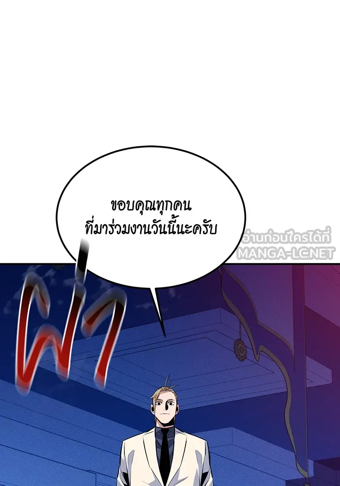 แยกร่าง ล่าอัตโนมัติ ตอนที่ 90 คำขอสำคัญ รูปที่ 105