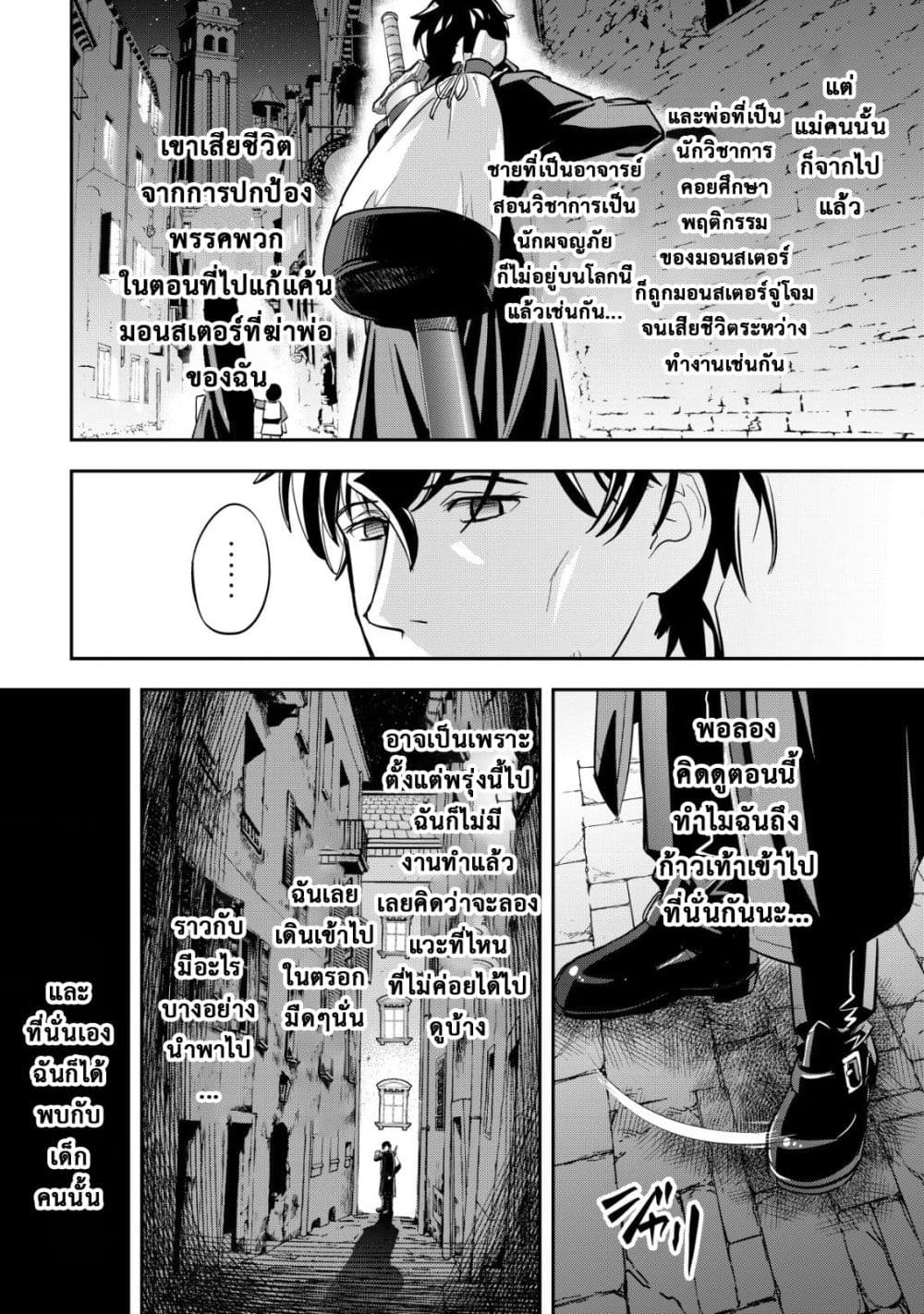 Manga-lc-com อ่านมังงะ อ่านการ์ตูน ออนไลน์ ฟรี Ikusei Jouzu na Boukensha, Youjo wo Hiroi, Second Life wo Ik ตอนที่ 1 2 3 4 5 6 7 8 9 10 11 12 13 14 ฟรี ไม่มีโฆษณา Manga-lc - อ่าน มังงะ อ่าน การ์ตูน ออนไลน์ อ่านมังงะ ฟรี