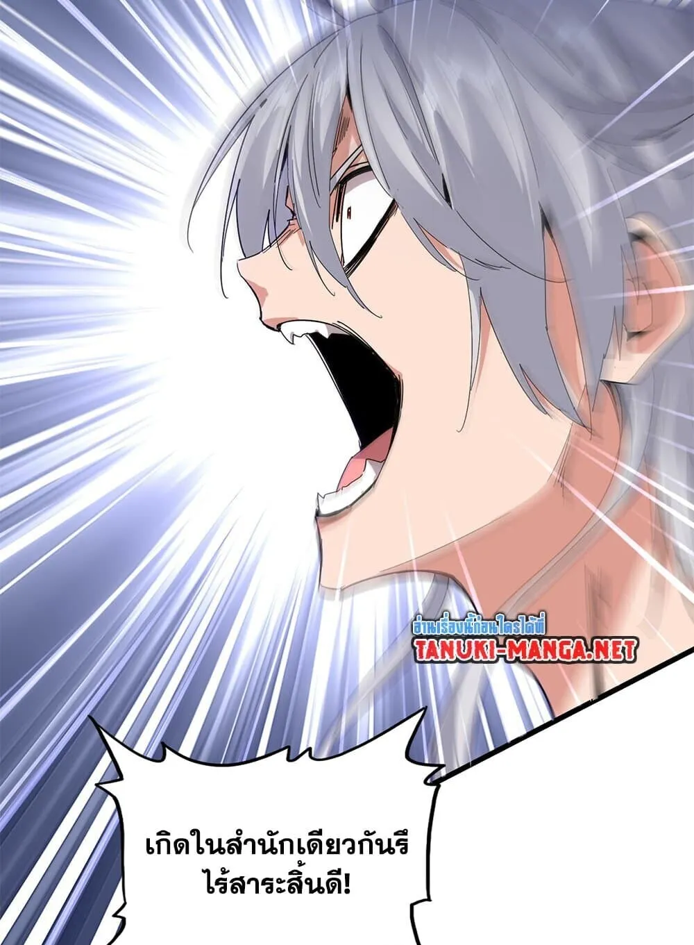 Magic Emperor ราชาจอมเวทย_ ตอนที่ ตอนที่ 859 รูปที่ 17
