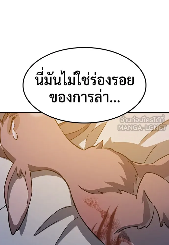 คลินิกสัตว์ต่างโลกของคิมโอจิน ตอนที่ 7 รูปที่ 102