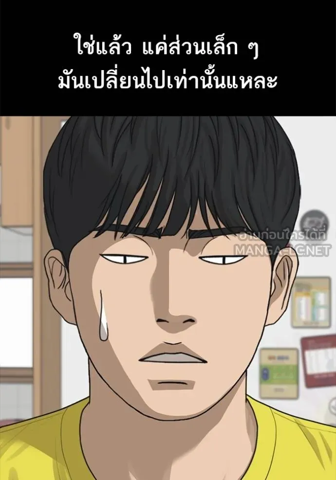 ชีวิตเวรเอ๊ย ตอนที่ 51 รูปที่ 24