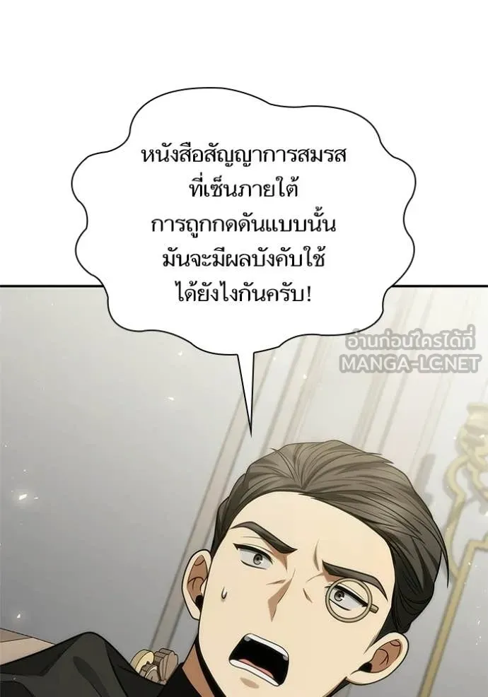 ชาตินี้น้องขอ ตอนที่ 191 รูปที่ 73