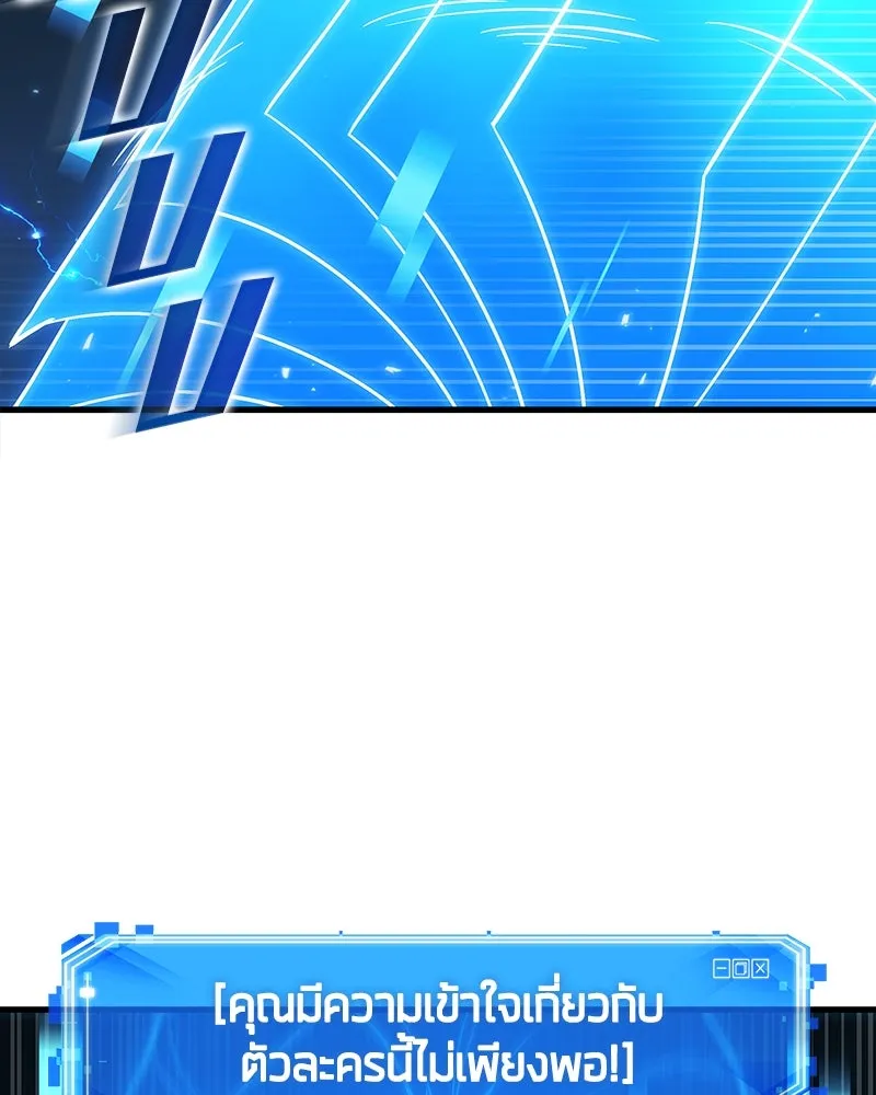 Omniscient Reader อ่านชะตาวันสิ้นโลก ตอนที่ 45 สมาคมนักชิม (6) รูปที่ 88