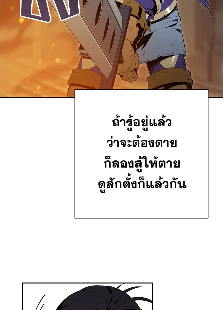 พลทหารโครงกระดูกผู้ม ตอนที่ 87 รูปที่ 77