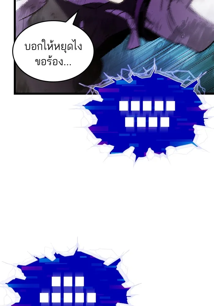 หลังวันสิ้นโลก ตอนที่ 138 รูปที่ 55
