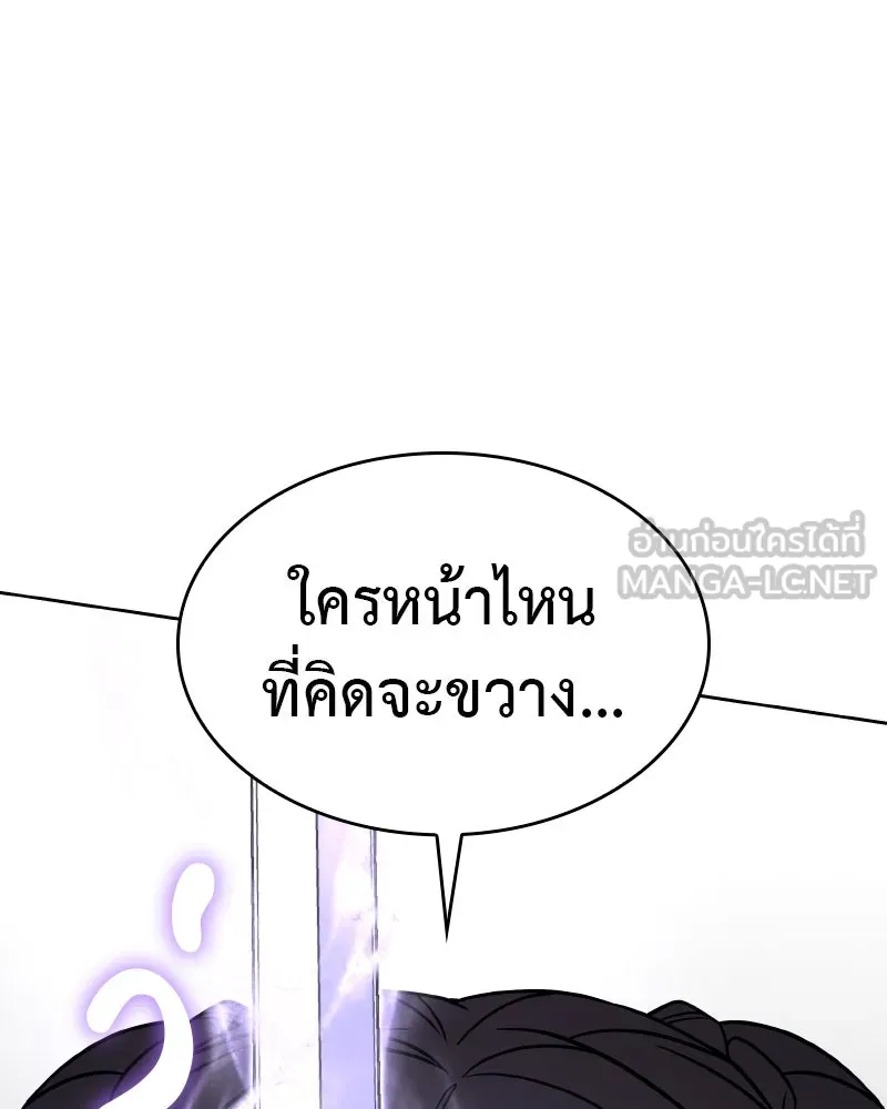 เกิดอีกทีเป็นว่าที่ประมุขลัทธิมาร ตอนที่ 70 รูปที่ 174
