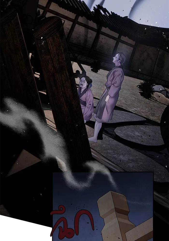 อาซา ตอนที่ 54 อาซา รูปที่ 29