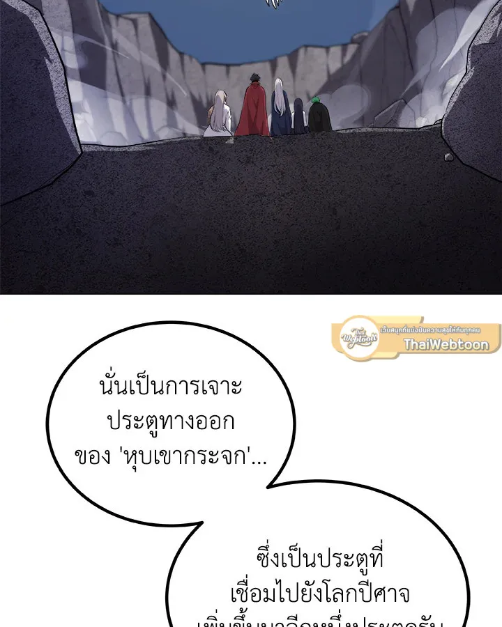 Overpowered Sword ตอนที่ ตอนที่ 115 รูปที่ 19