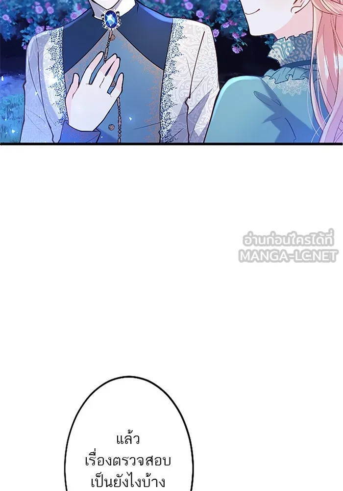 คุณหนูย้อนเวลามาเป็นอัศวิน ตอนที่ 52 รูปที่ 90