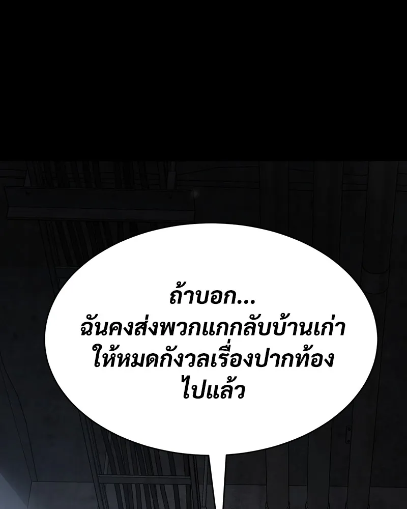 แบคXX ตอนที่ 69 รูปที่ 242