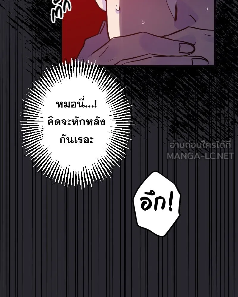 Promise of Death ตอนที่ ep6  ภาพซ้อนทับ รูปที่ 87