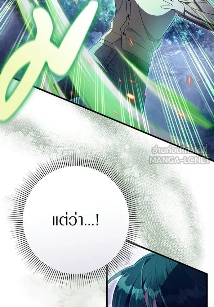 เชื่อเถอะ ฉันเป็นฮัน ตอนที่ 70 รูปที่ 79