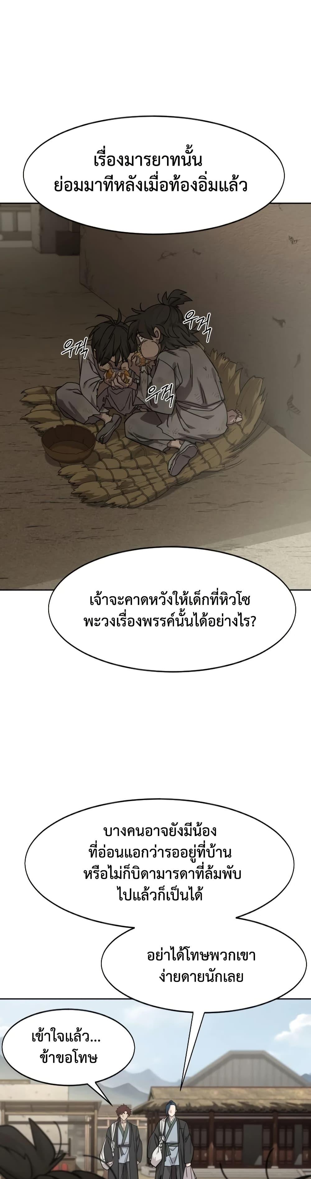 Manga-lc-com อ่านมังงะ อ่านการ์ตูน ออนไลน์ ฟรี Return of the Mount Hua Sect ตอนที่ 1 2 3 4 5 6 7 8 9 10 11 12 13 14 ฟรี ไม่มีโฆษณา Manga-lc - อ่าน มังงะ อ่าน การ์ตูน ออนไลน์ อ่านมังงะ ฟรี