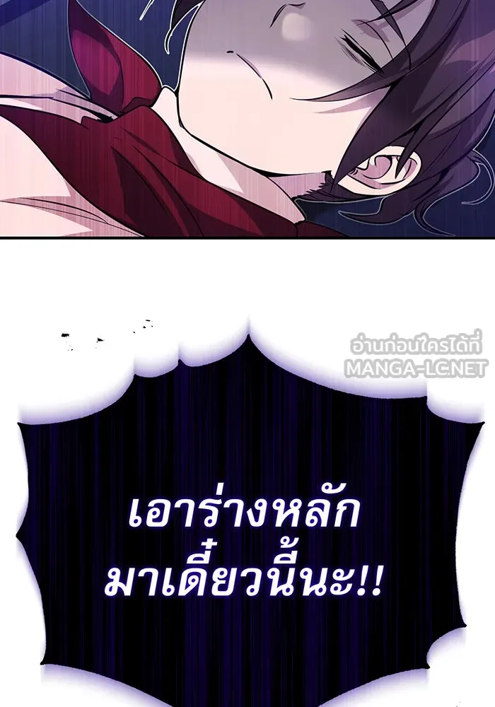 จอมเวทเกิดใหม่ในรอบ 66666 ปี ตอนที่ 24 รูปที่ 39
