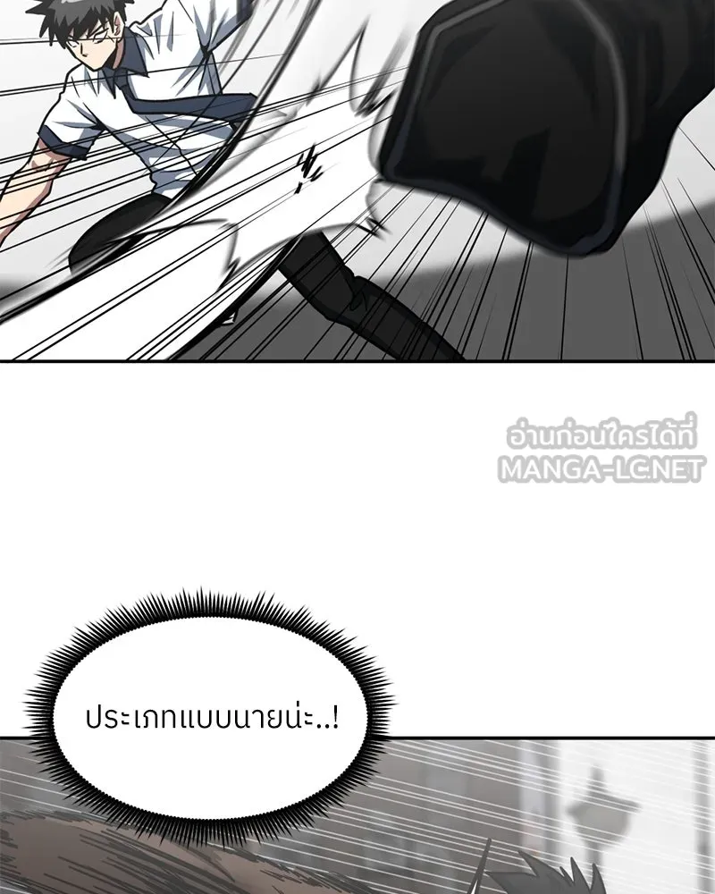 โรงเรียนสัตว์กินเนื้อ ตอนที่ 33 รูปที่ 15