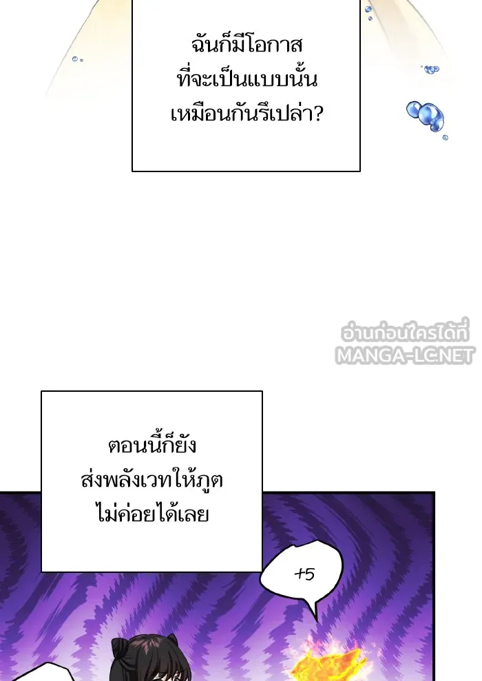 บุตรสาวของดยุกปีศาจ ตอนที่ 56 รูปที่ 54