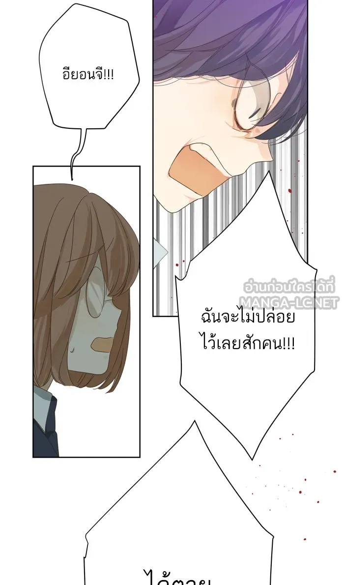 ฉันมันร้าย หรือเพราะโลกไม่น่ารัก ตอนที่ 50 รูปที่ 42