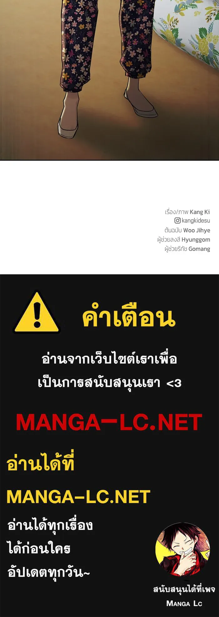 เพียงรุ่งอรุณ ตอนที่ 34 รูปที่ 124