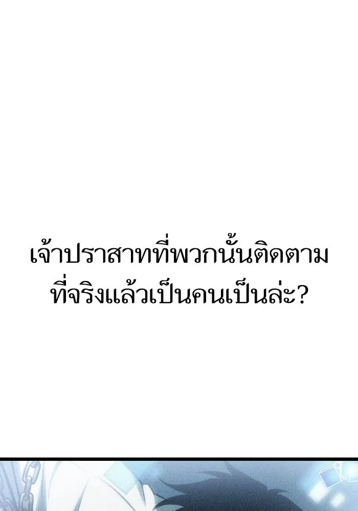 หลังวันสิ้นโลก ตอนที่ 88 รูปที่ 107