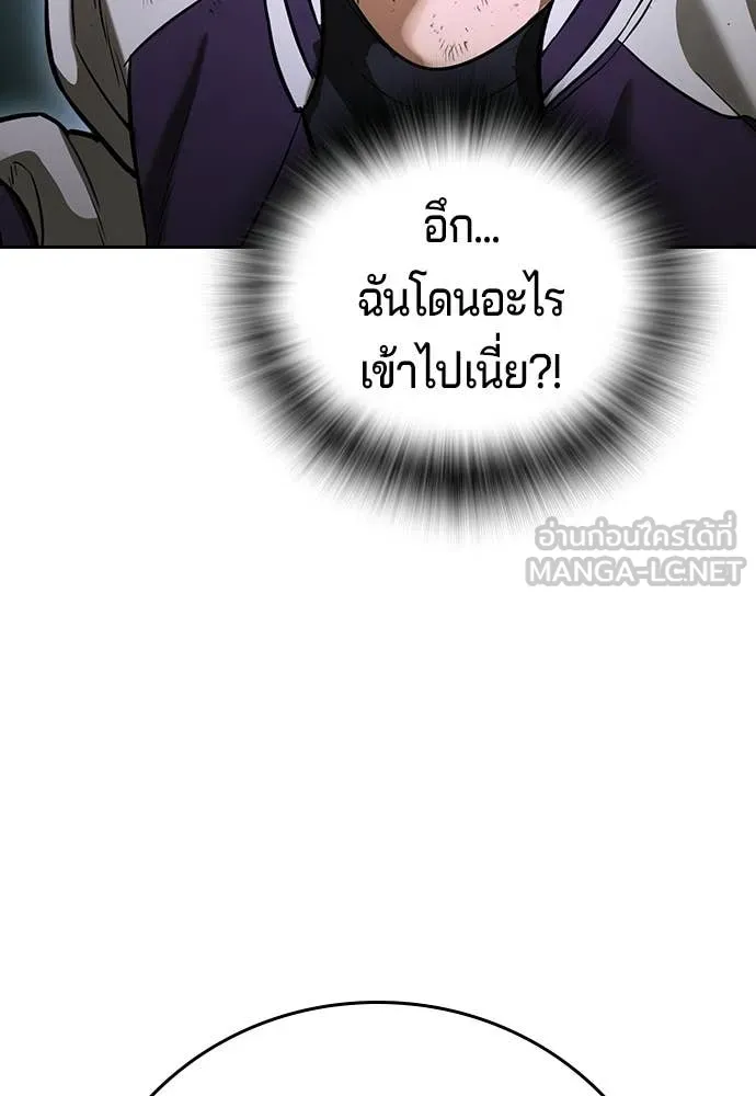 คูเซรา ตอนที่ 68 รูปที่ 41