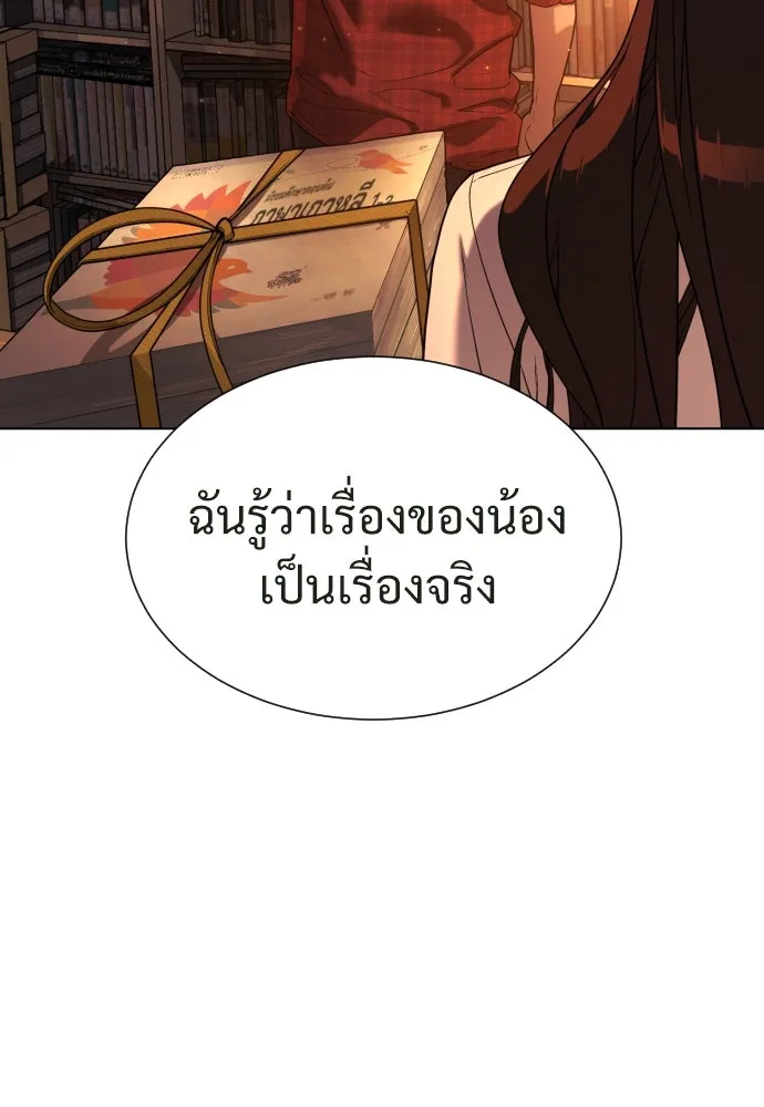 นักฆ่าย้อนวัย ตอนที่ 1 รูปที่ 127