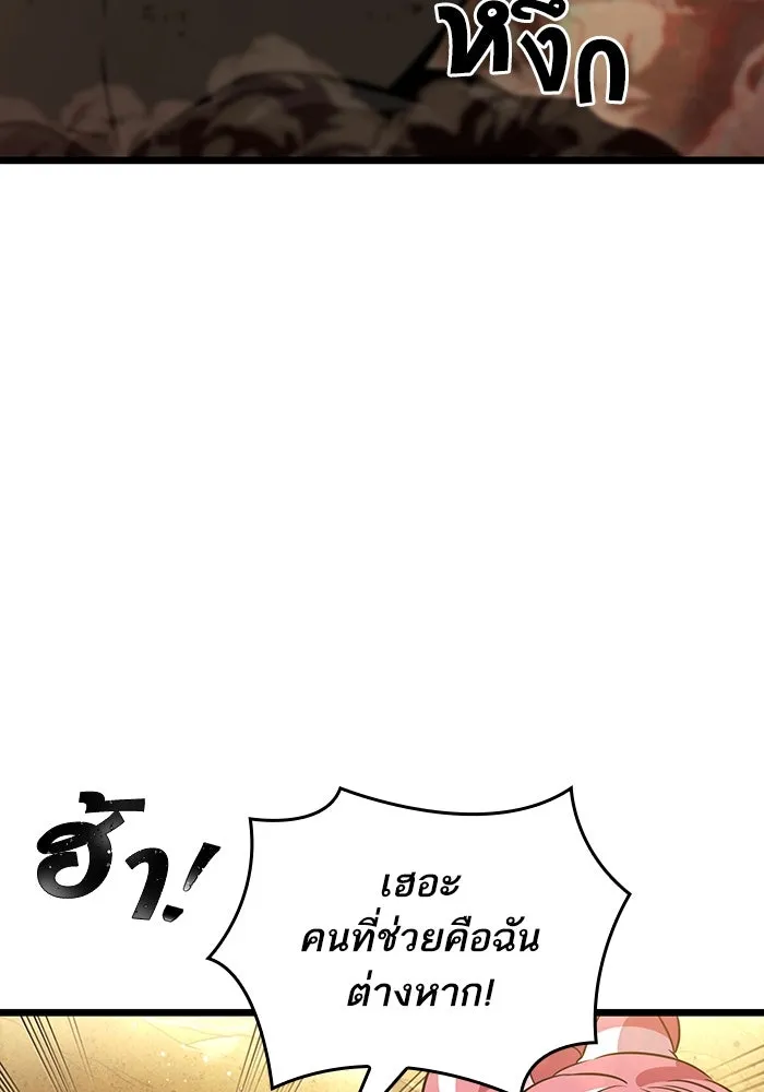 หลังวันสิ้นโลก ตอนที่ 59 รูปที่ 58