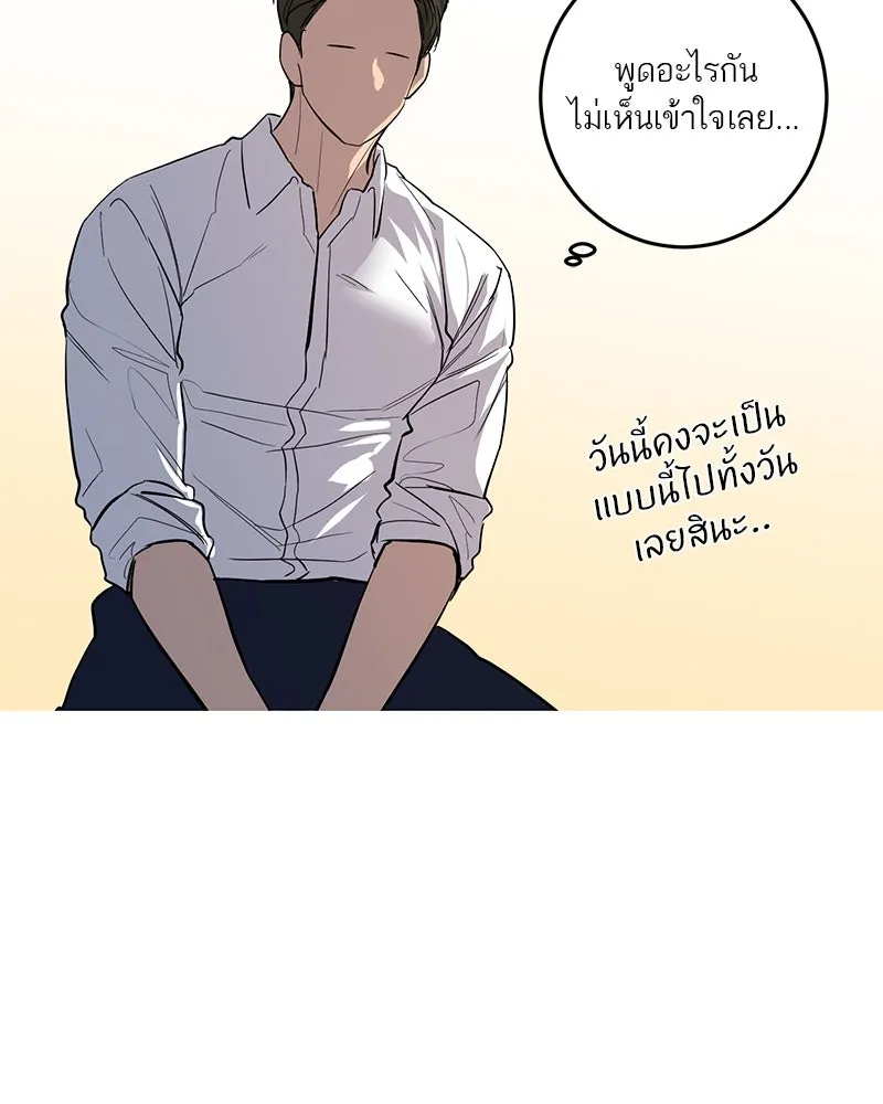 ตำนานเทพธิดาตกสวรรค์ ตอนที่ 56 รูปที่ 62