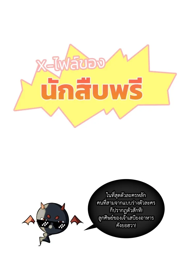 ฮีลเลอร์ตัวพ่อขอฟาดเรียบ ตอนที่ 18 รูปที่ 103