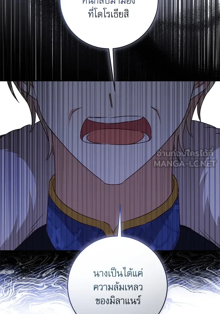 เกิดใหม่คราวนี้ ขอเป็นคนดีดูสักครั้ง ตอนที่ 46 รูปที่ 72