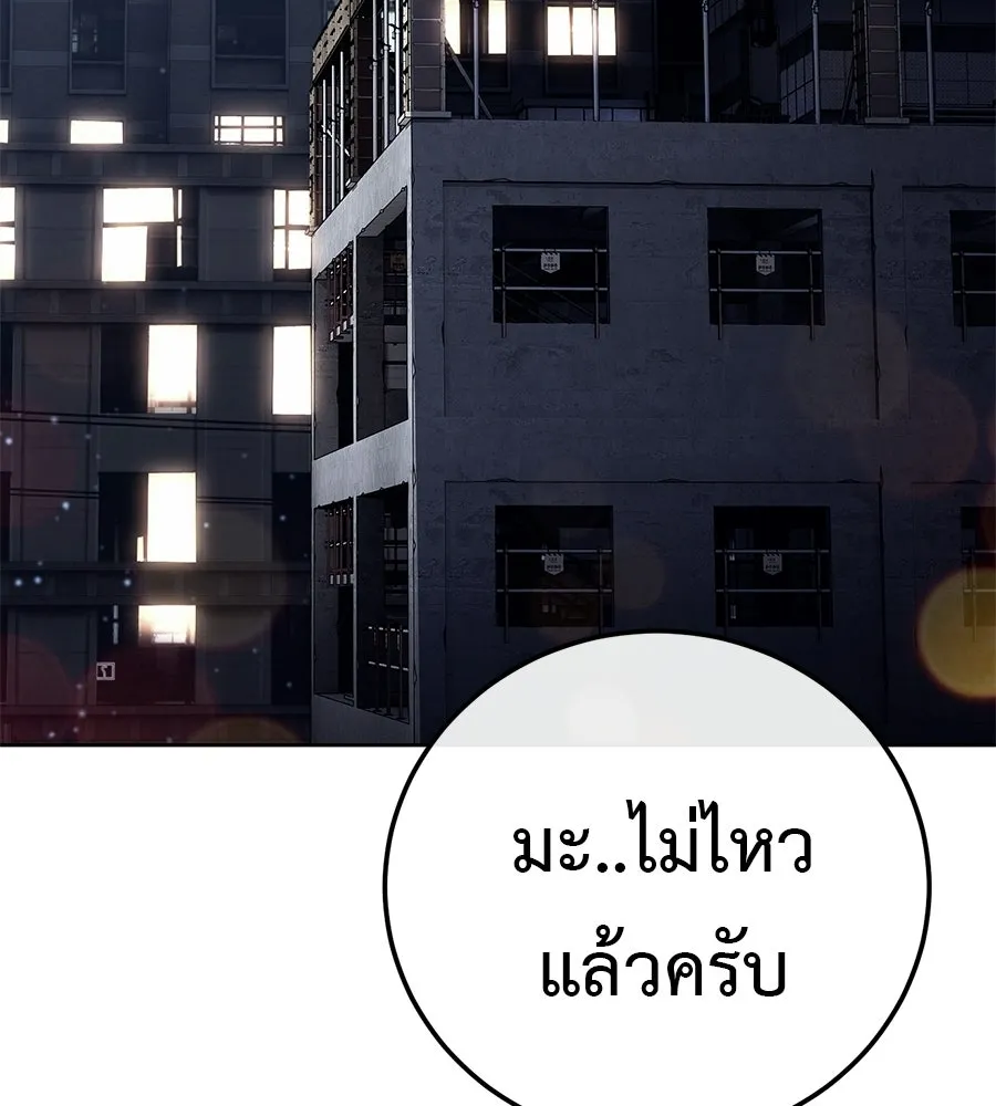 มัจจุราชชุดแดง ตอนที่ 61 รูปที่ 116
