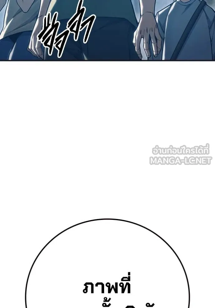 เยาวชนคนคุก ตอนที่ 51 รูปที่ 197
