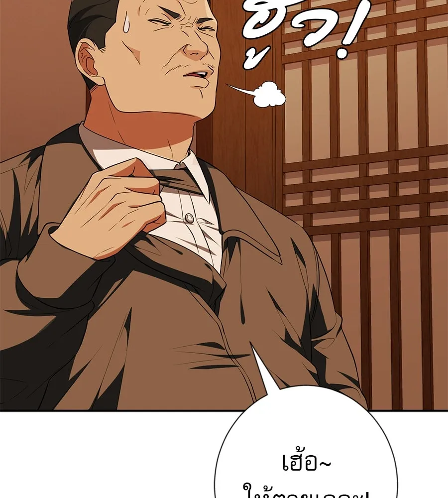 คอลเซ็นเตอร์เปลี่ยนชีวิต ตอนที่ 18 ข่มขู่ รูปที่ 124