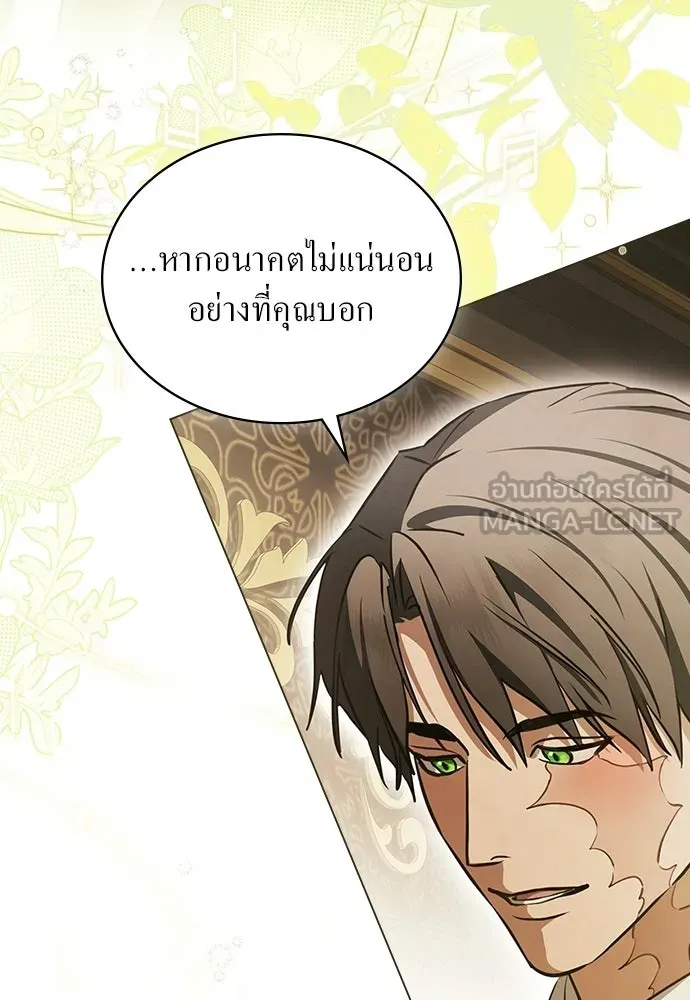 กู้ชีวิตลิขิตท่านเอิร์ล ตอนที่ 87 รูปที่ 48