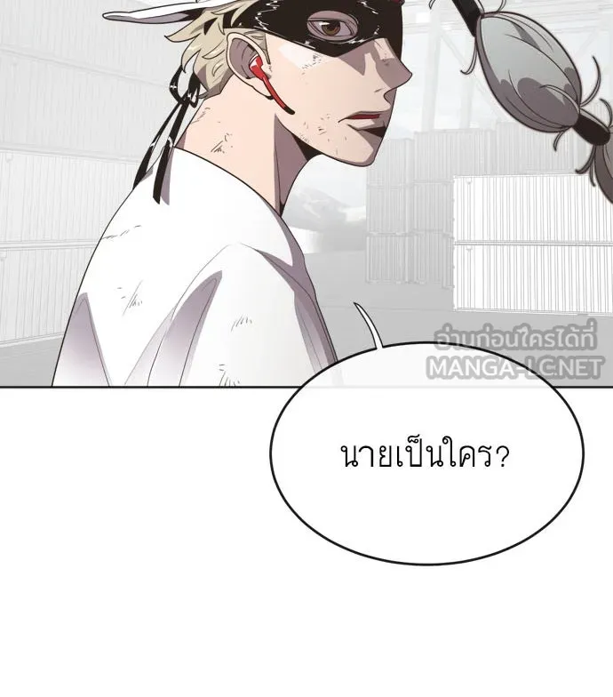 ยุคแห่งยอดมนุษย์ ตอนที่ 3 รูปที่ 135