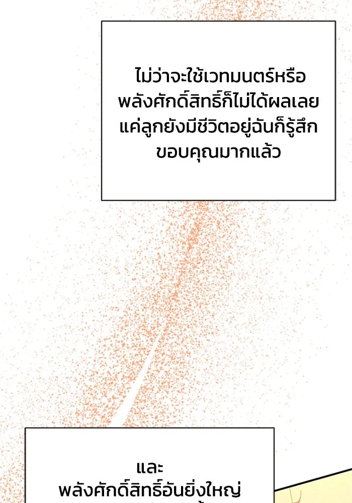 ไหนบอกว่าฉันใกล้ตาย ตอนที่ ตอนพิเศษ 8 รูปที่ 56