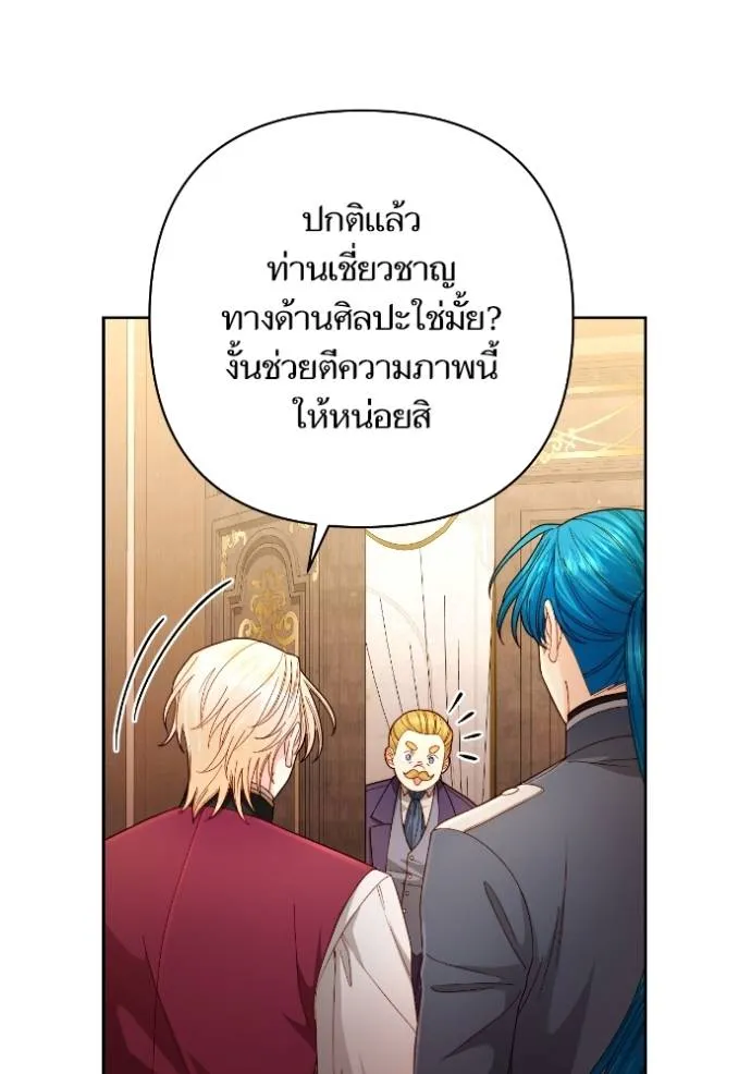 การแต่งงานครั้งใหม่ข ตอนที่ 201 รูปที่ 98