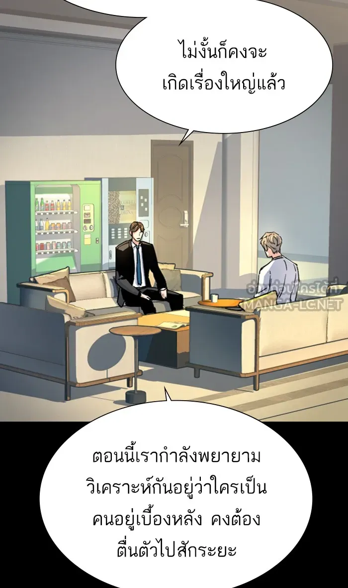 พี่ชายสายบอดี้การ์ด ตอนที่ 100 รูปที่ 54