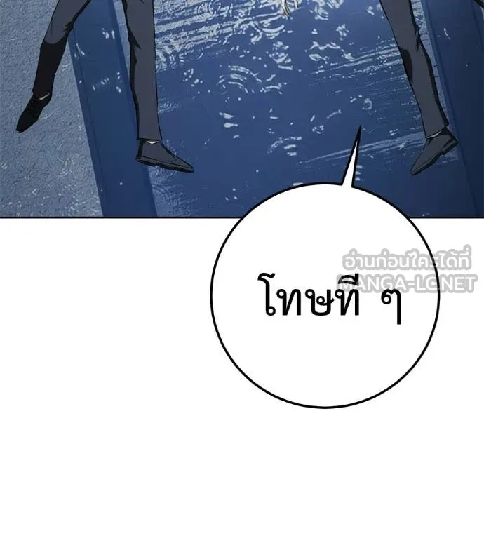 มัจจุราชชุดแดง ตอนที่ 36 รูปที่ 210