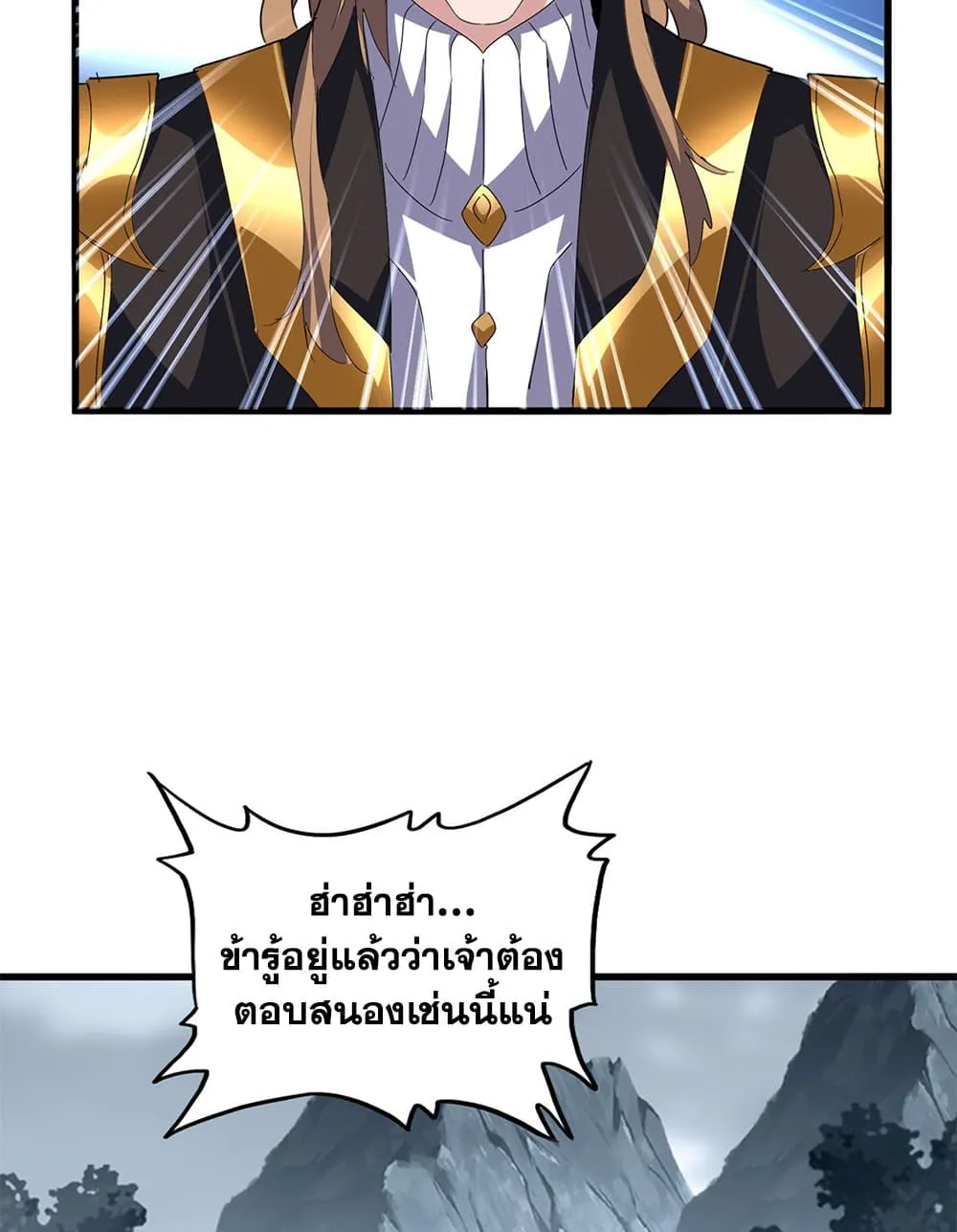 Magic Emperor ราชาจอมเวทย_ ตอนที่ ตอนที่ 749 รูปที่ 3