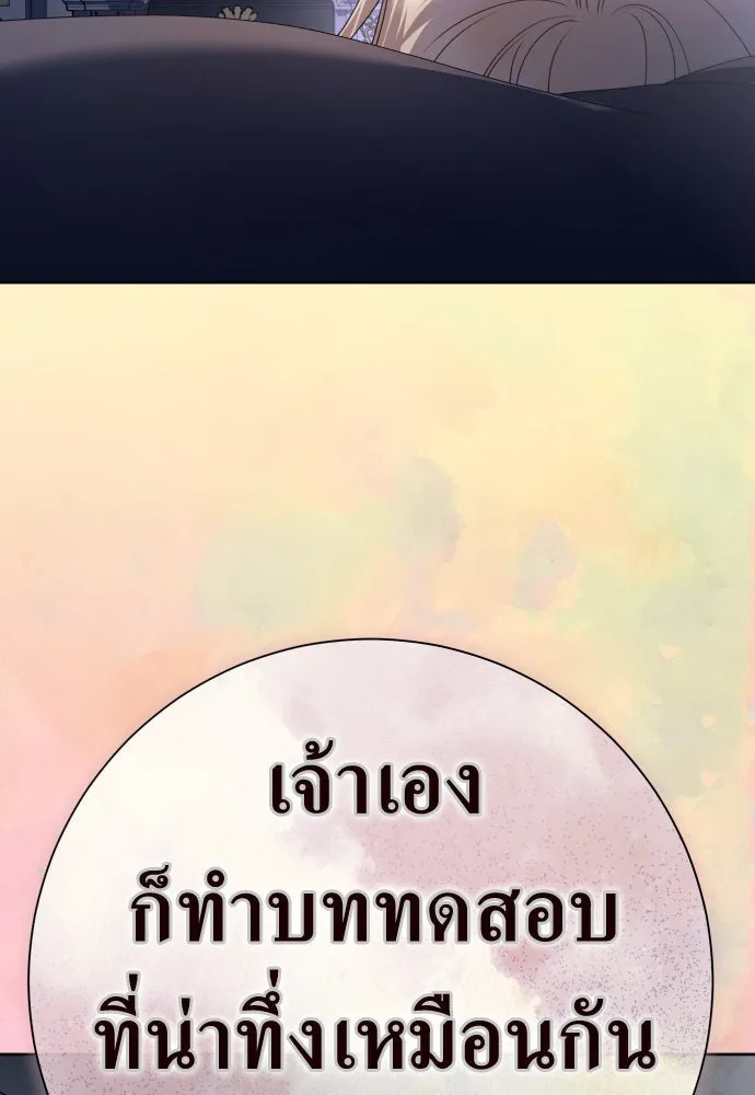 ชิงชีวิตพลิกลิขิตชะตา ตอนที่ 198. เรื่องราวภายในกล่อง(4) รูปที่ 118